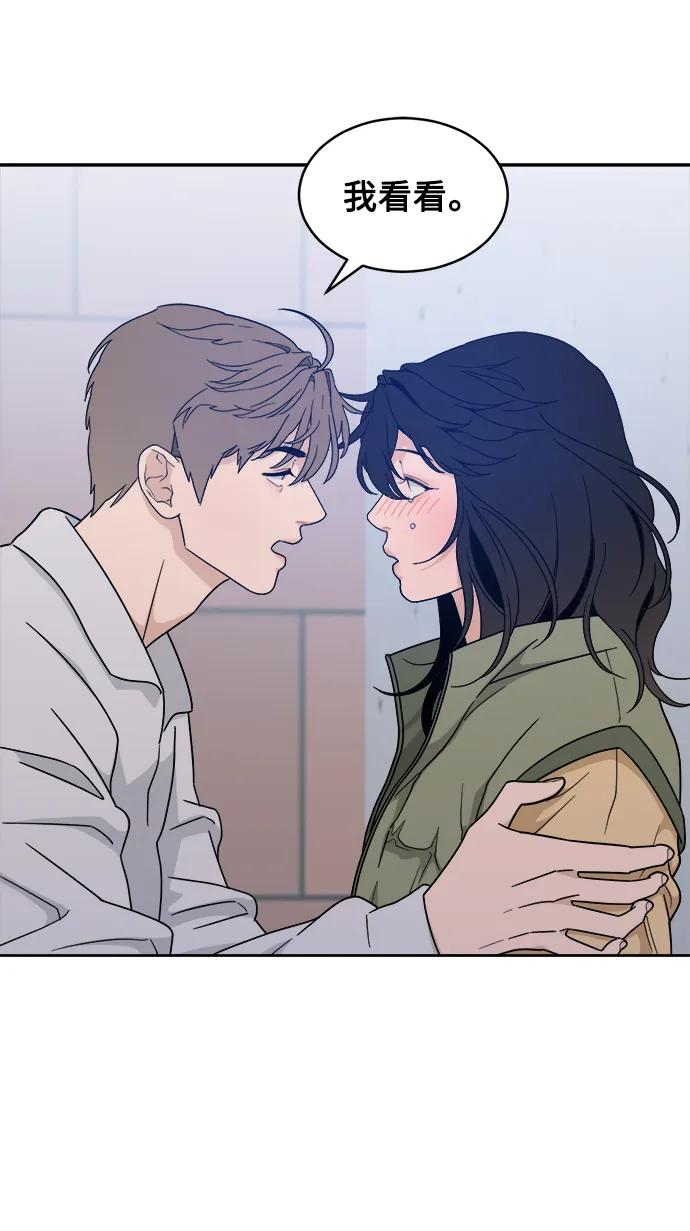 [第23话] 真相或者谎言 第30页