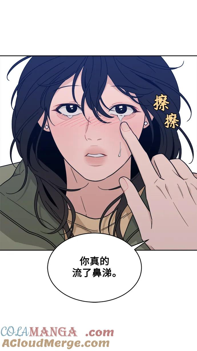 [第23话] 真相或者谎言 第31页