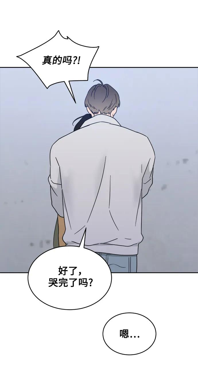 [第23话] 真相或者谎言 第32页