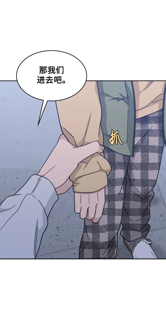 [第23话] 真相或者谎言 第33页