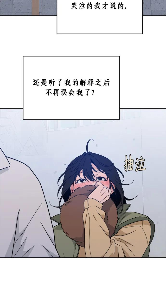 [第23话] 真相或者谎言 第35页
