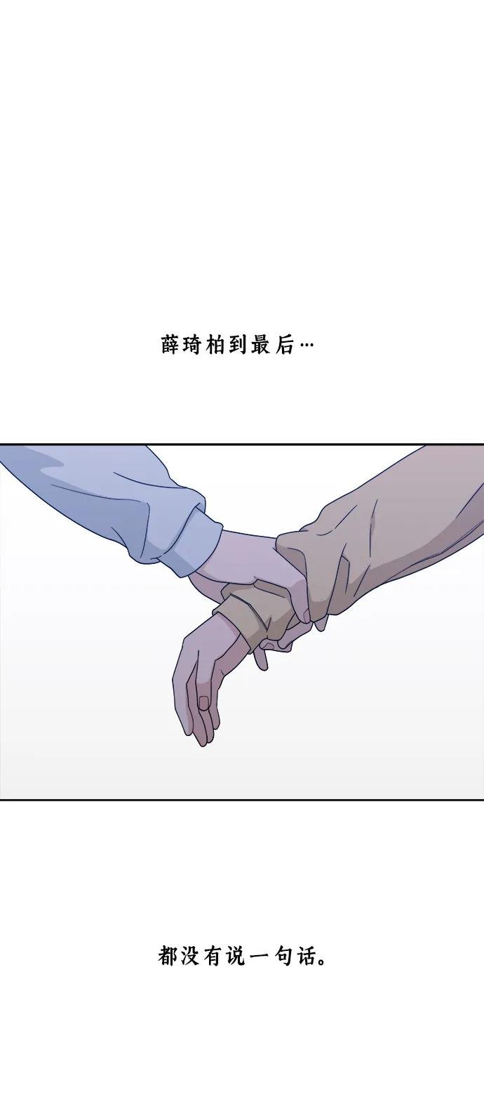 [第23话] 真相或者谎言 第36页
