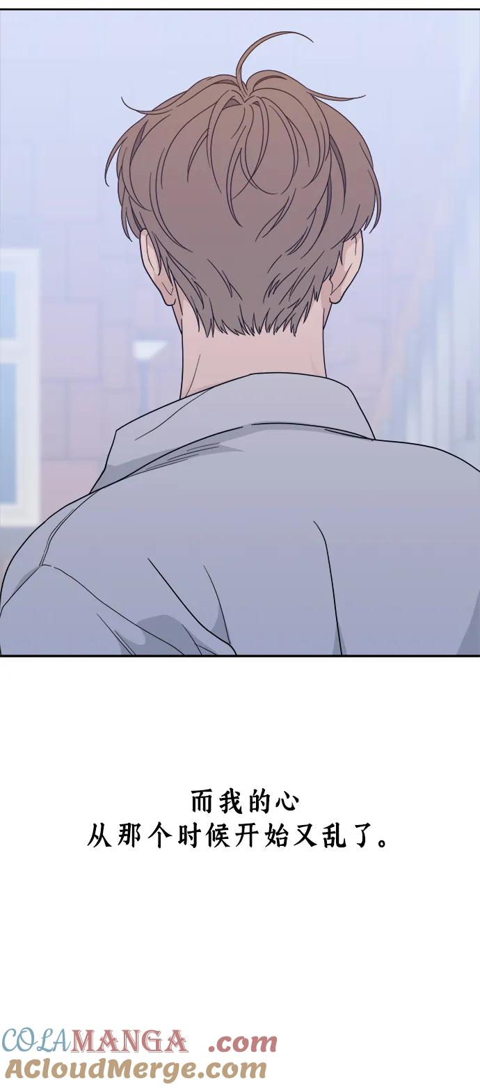 [第23话] 真相或者谎言 第37页