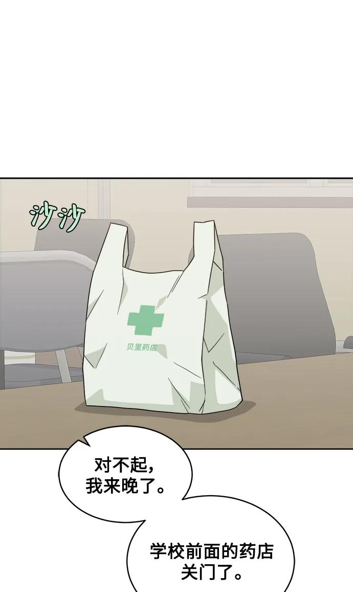 [第23话] 真相或者谎言 第38页