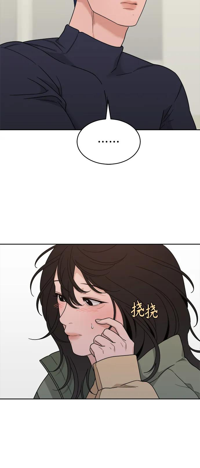 [第23话] 真相或者谎言 第41页