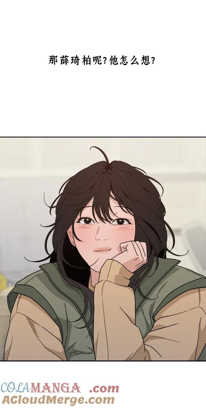 [第23话] 真相或者谎言 第43页