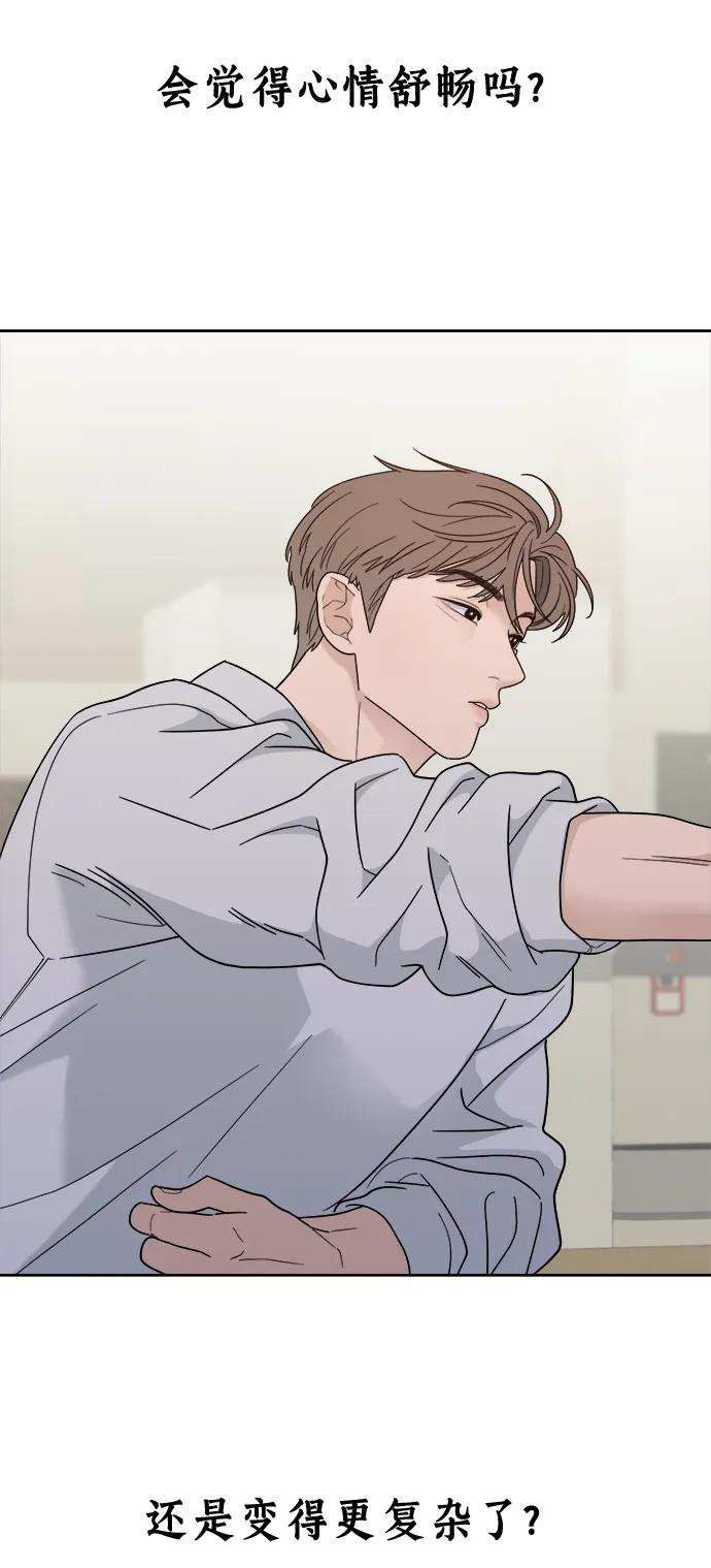 [第23话] 真相或者谎言 第44页