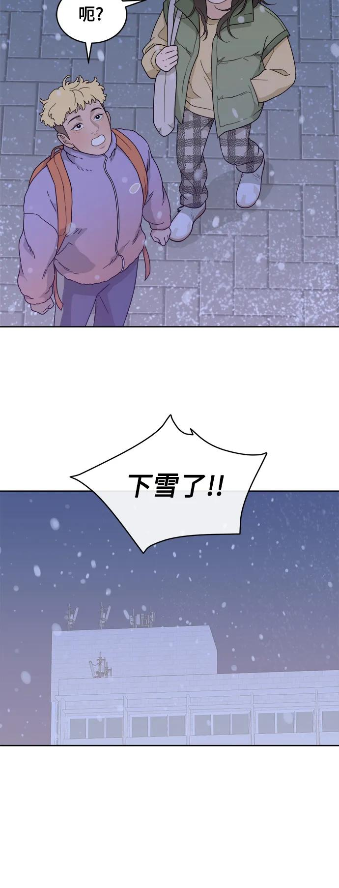 [第23话] 真相或者谎言 第47页