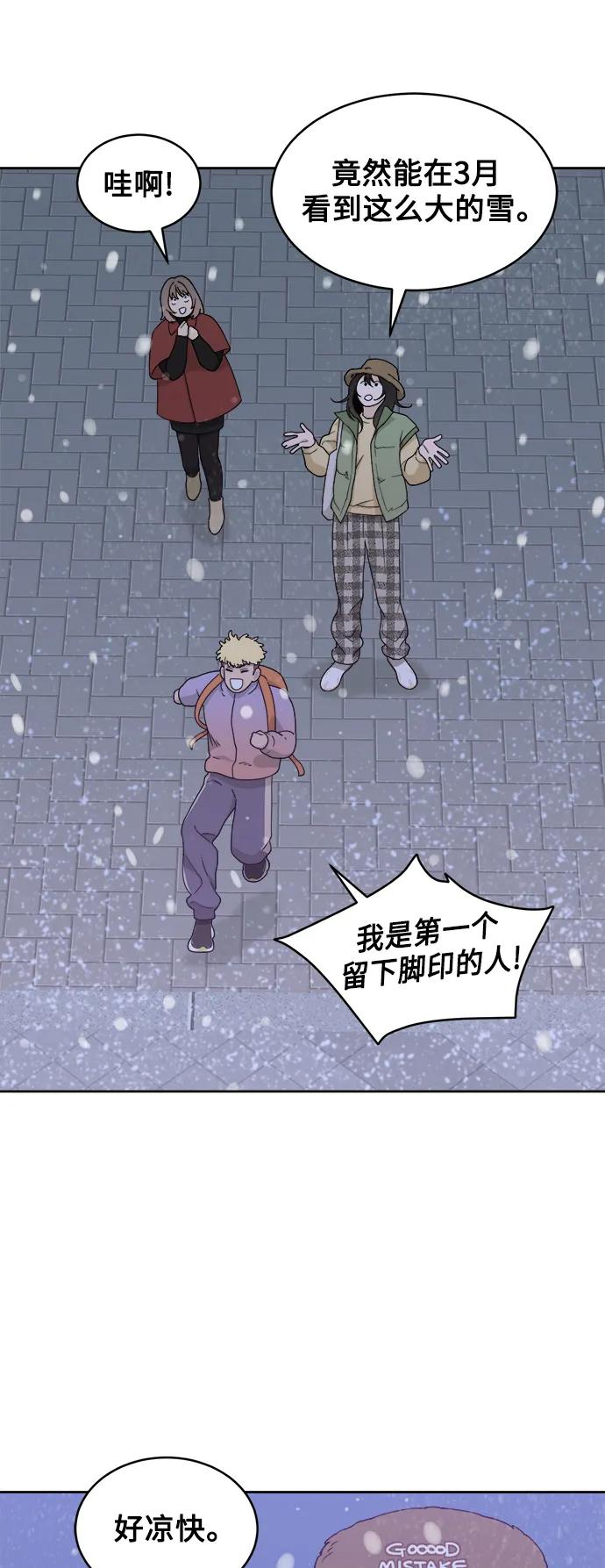 [第23话] 真相或者谎言 第48页