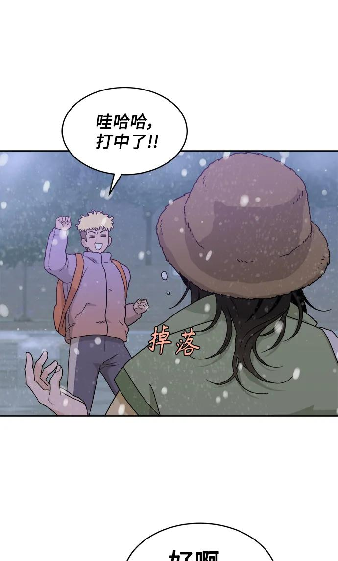[第23话] 真相或者谎言 第50页