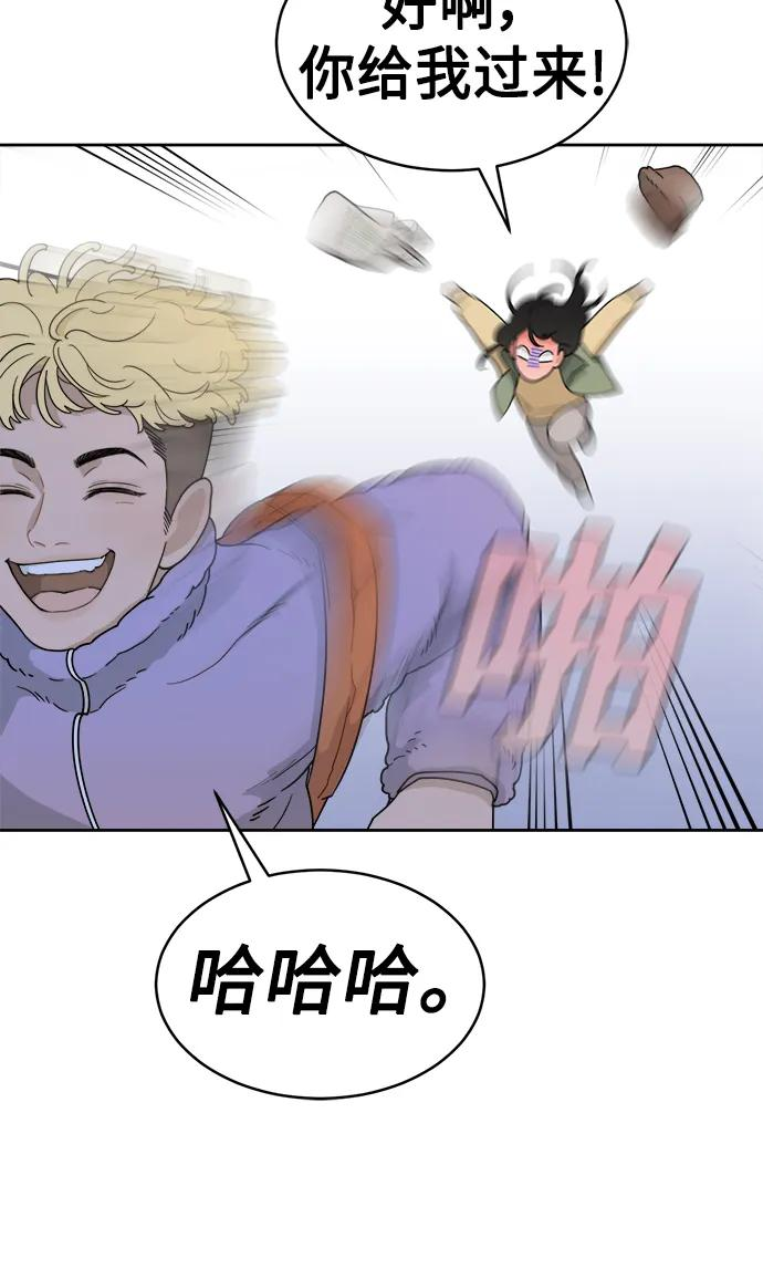 [第23话] 真相或者谎言 第51页