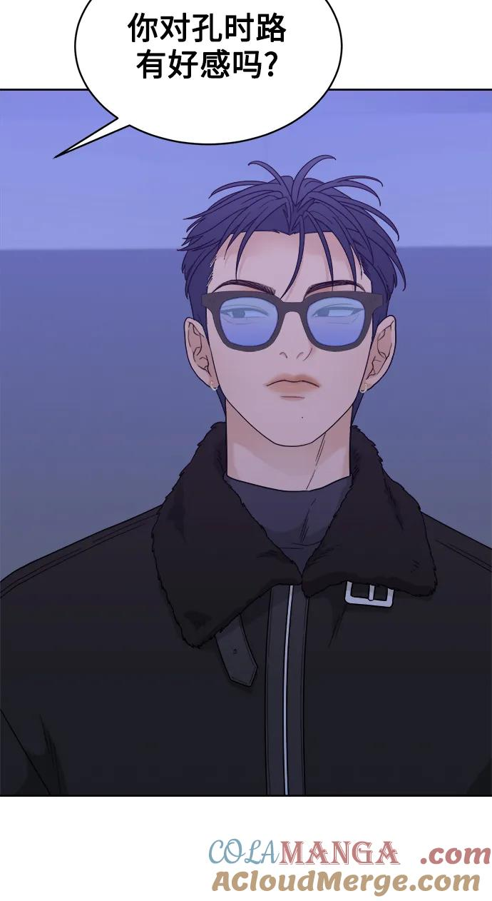 [第23话] 真相或者谎言 第55页