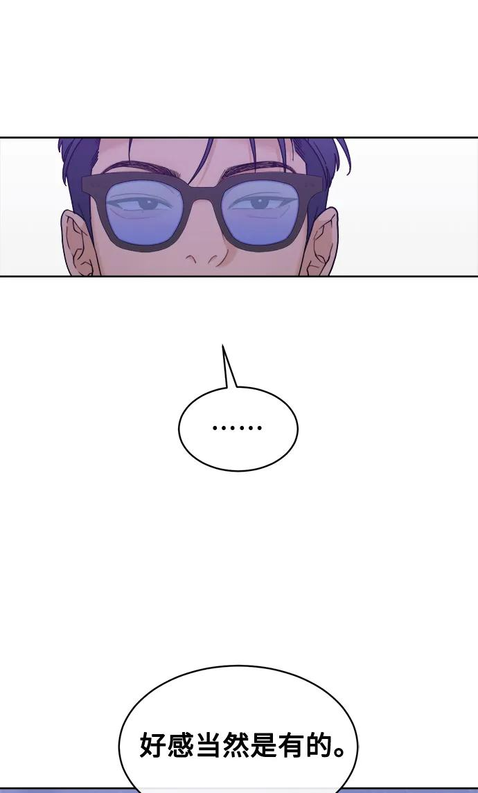 [第23话] 真相或者谎言 第56页