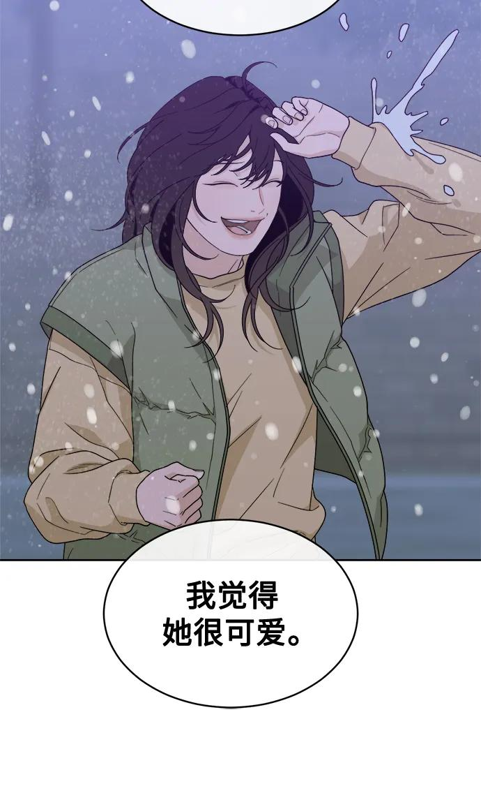 [第23话] 真相或者谎言 第57页