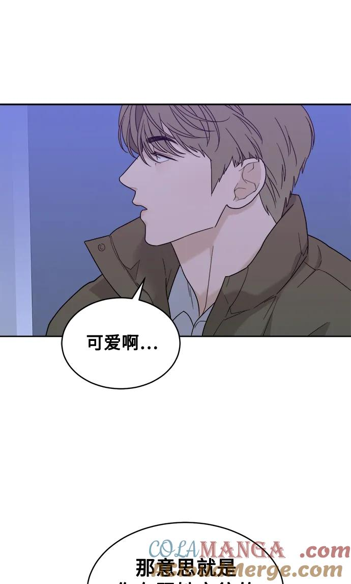 [第23话] 真相或者谎言 第58页