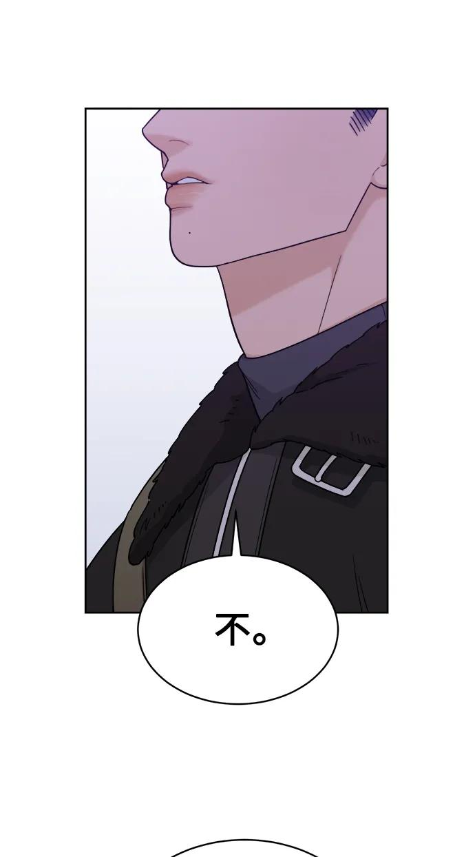 [第23话] 真相或者谎言 第60页
