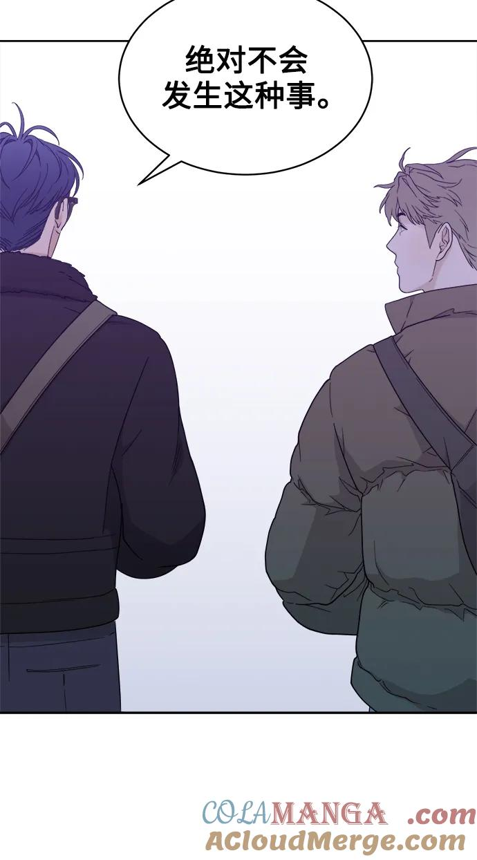 [第23话] 真相或者谎言 第61页
