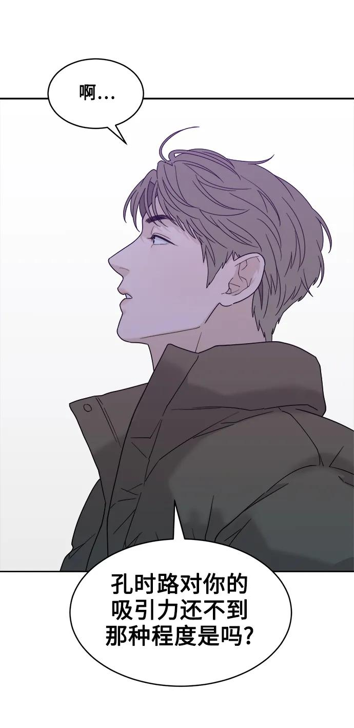 [第23话] 真相或者谎言 第62页