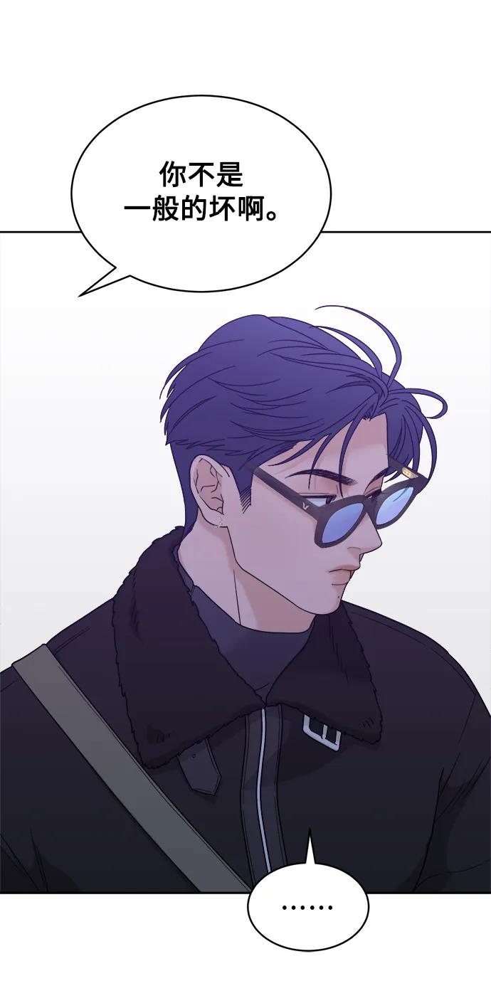 [第23话] 真相或者谎言 第63页