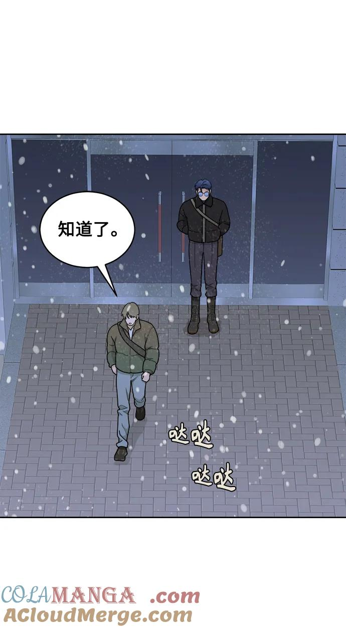 [第23话] 真相或者谎言 第64页