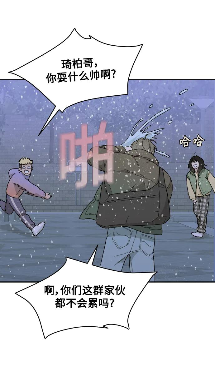 [第23话] 真相或者谎言 第65页