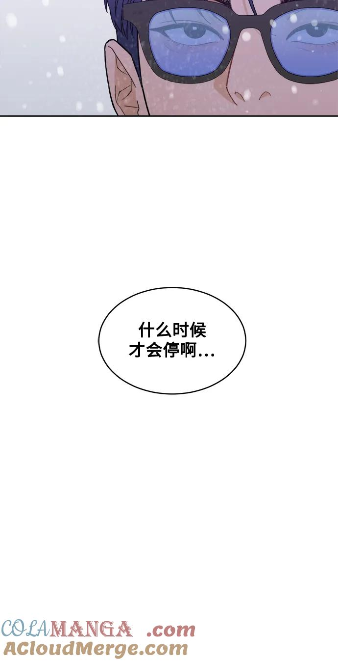 [第23话] 真相或者谎言 第67页