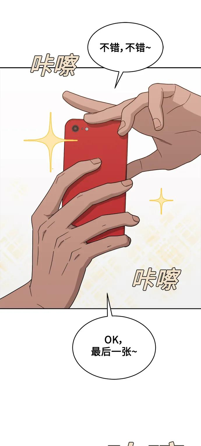[第24话] 姐妹登场 第2页