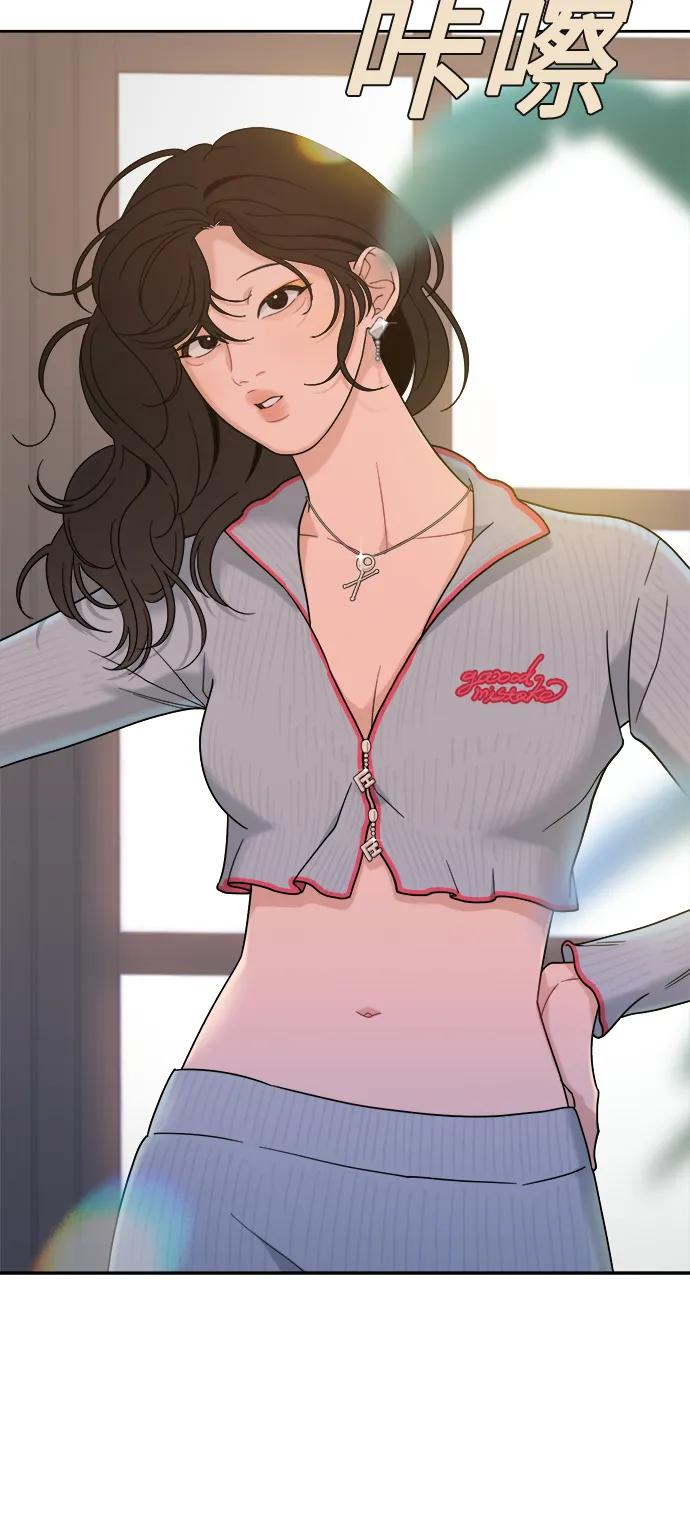 [第24话] 姐妹登场 第3页