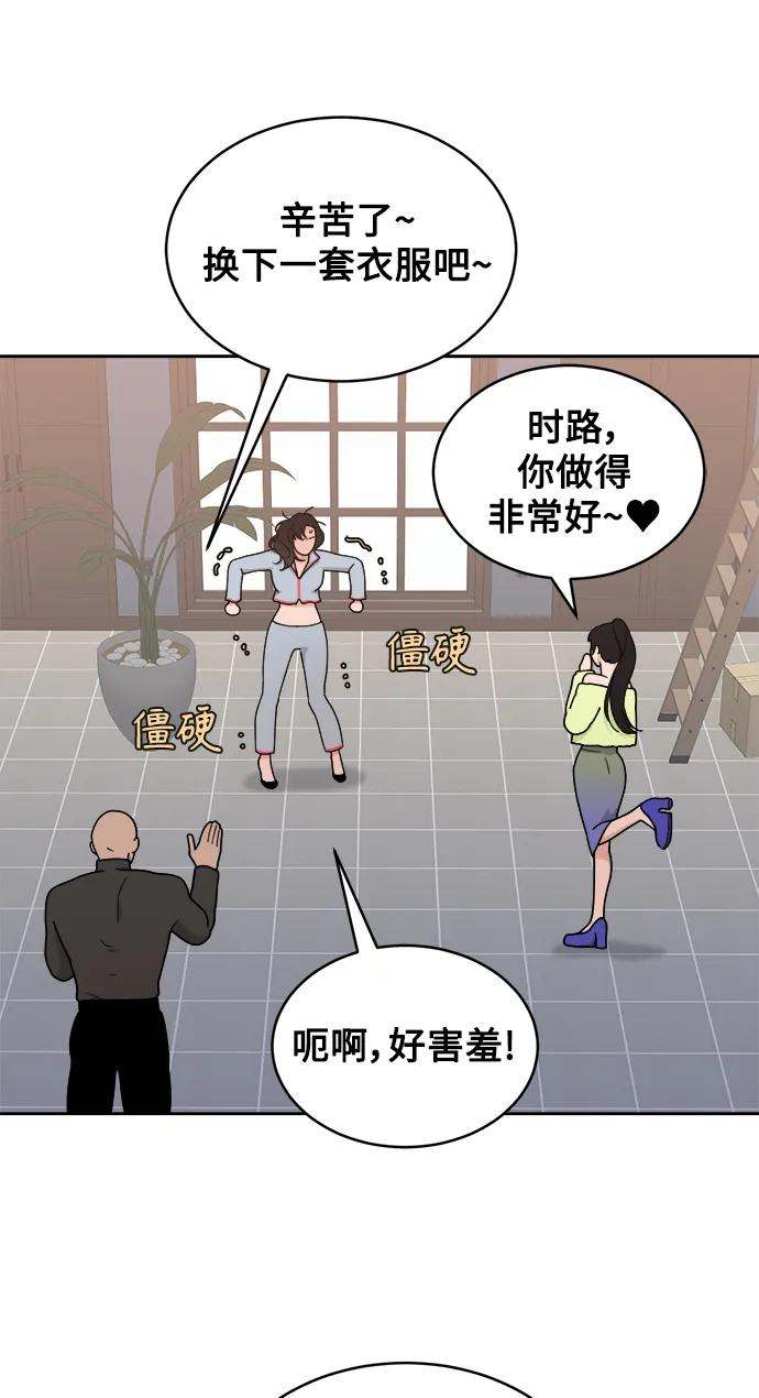 [第24话] 姐妹登场 第5页