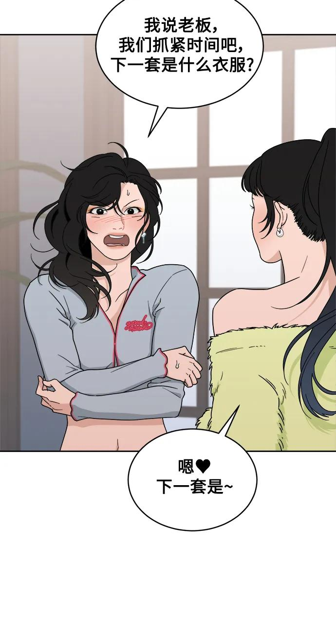 [第24话] 姐妹登场 第6页