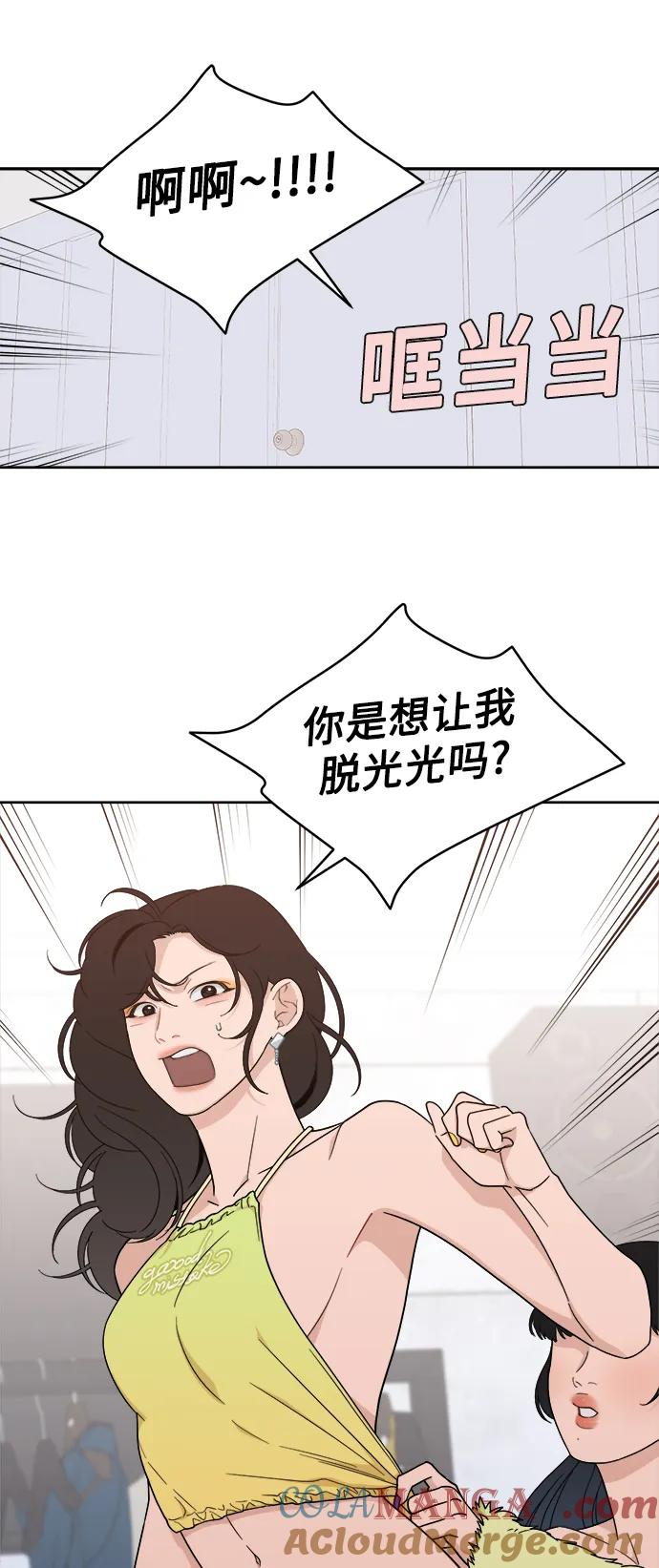 [第24话] 姐妹登场 第7页