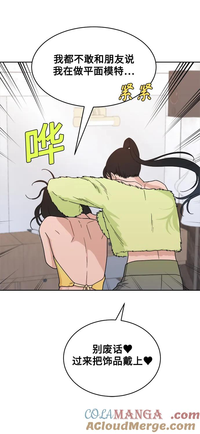 [第24话] 姐妹登场 第10页