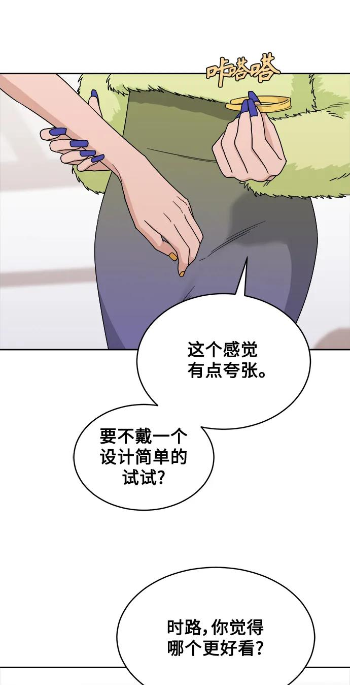 [第24话] 姐妹登场 第11页