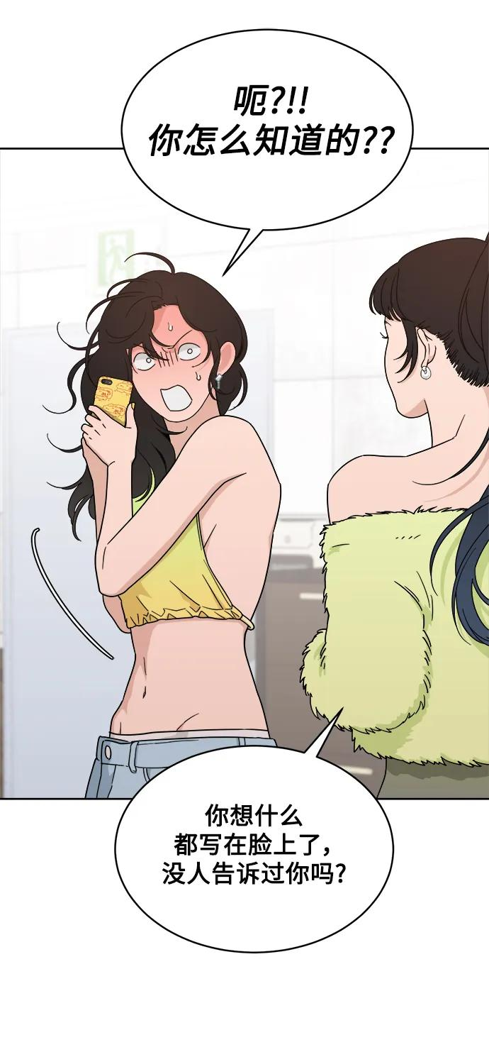 [第24话] 姐妹登场 第14页