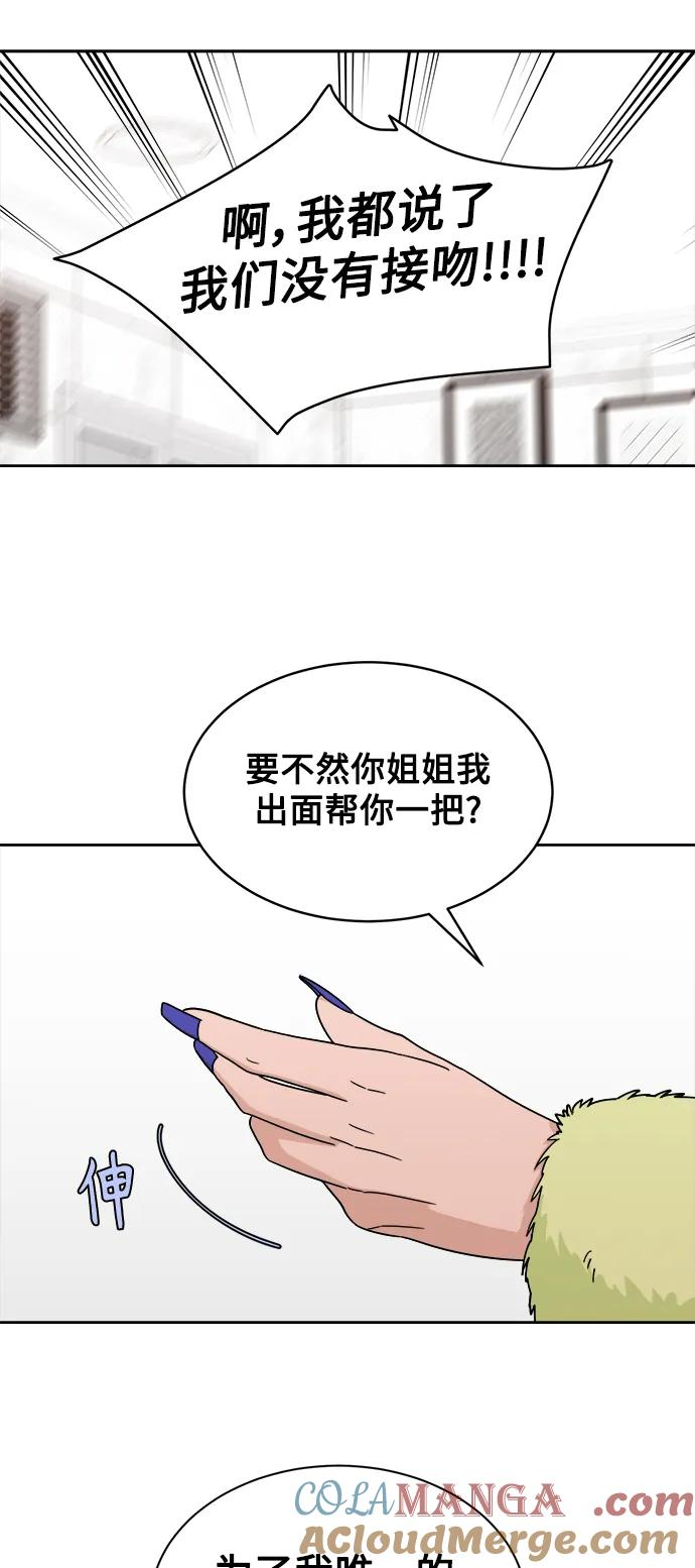 [第24话] 姐妹登场 第22页