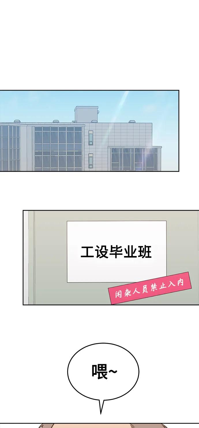 [第24话] 姐妹登场 第24页