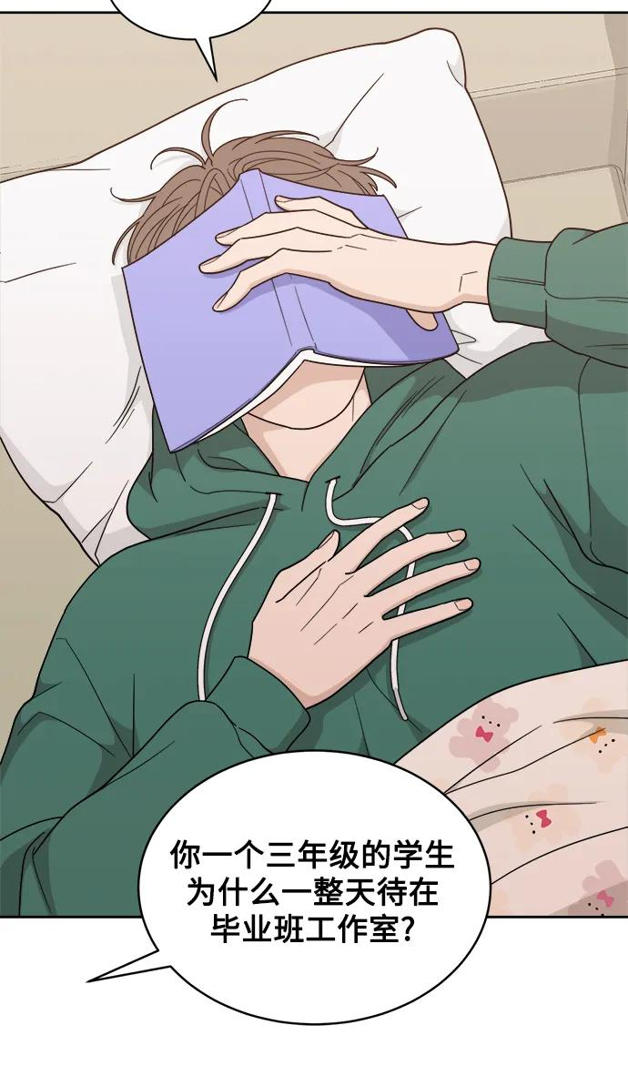 [第24话] 姐妹登场 第27页