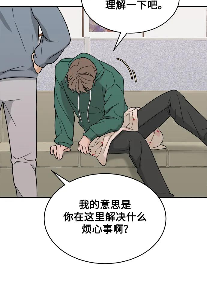 [第24话] 姐妹登场 第29页