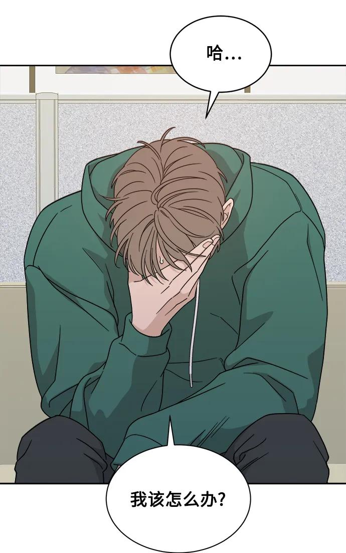 [第24话] 姐妹登场 第32页