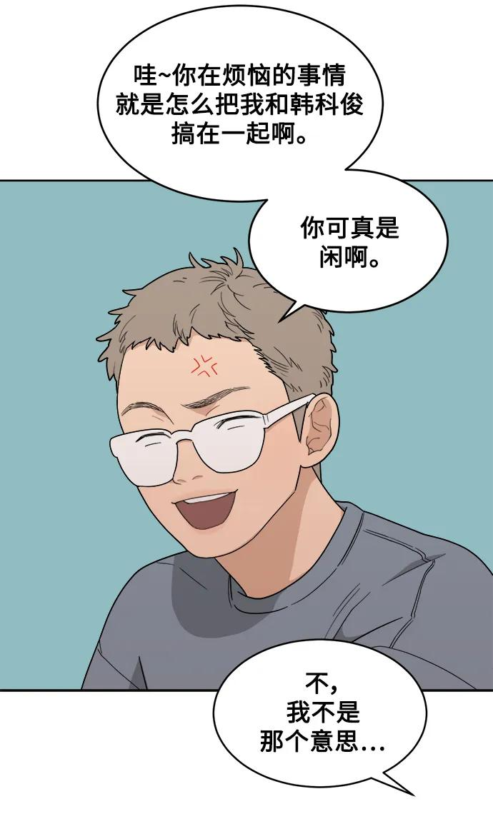 [第24话] 姐妹登场 第35页