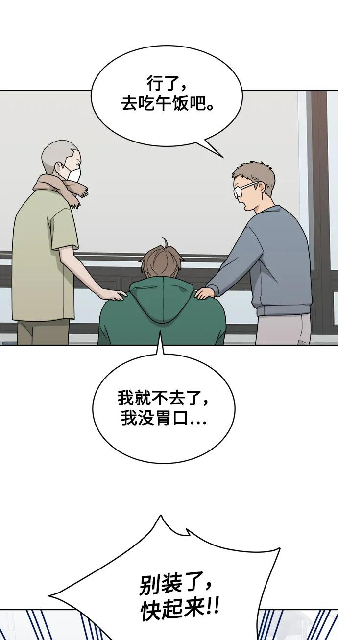 [第24话] 姐妹登场 第36页