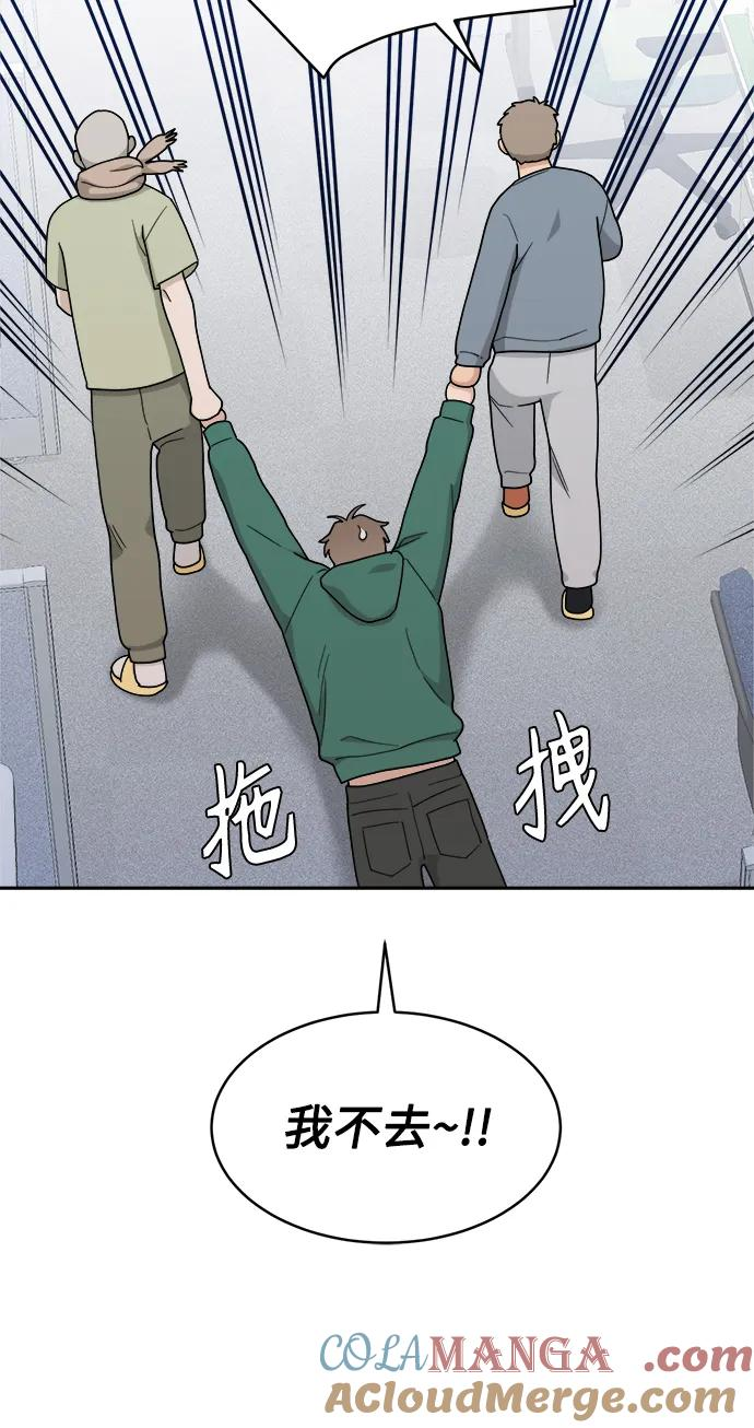 [第24话] 姐妹登场 第37页