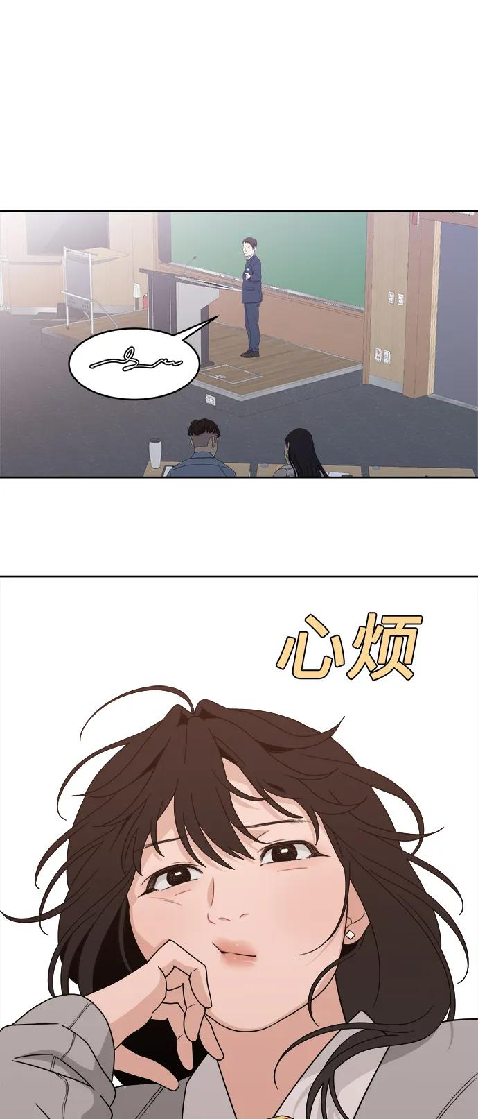 [第24话] 姐妹登场 第38页