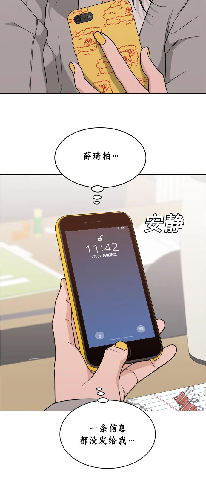 [第24话] 姐妹登场 第39页