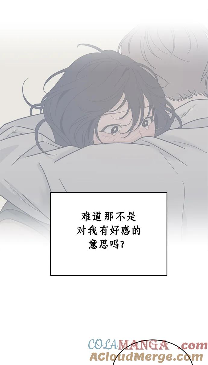 [第24话] 姐妹登场 第40页
