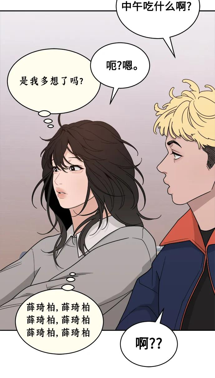 [第24话] 姐妹登场 第41页
