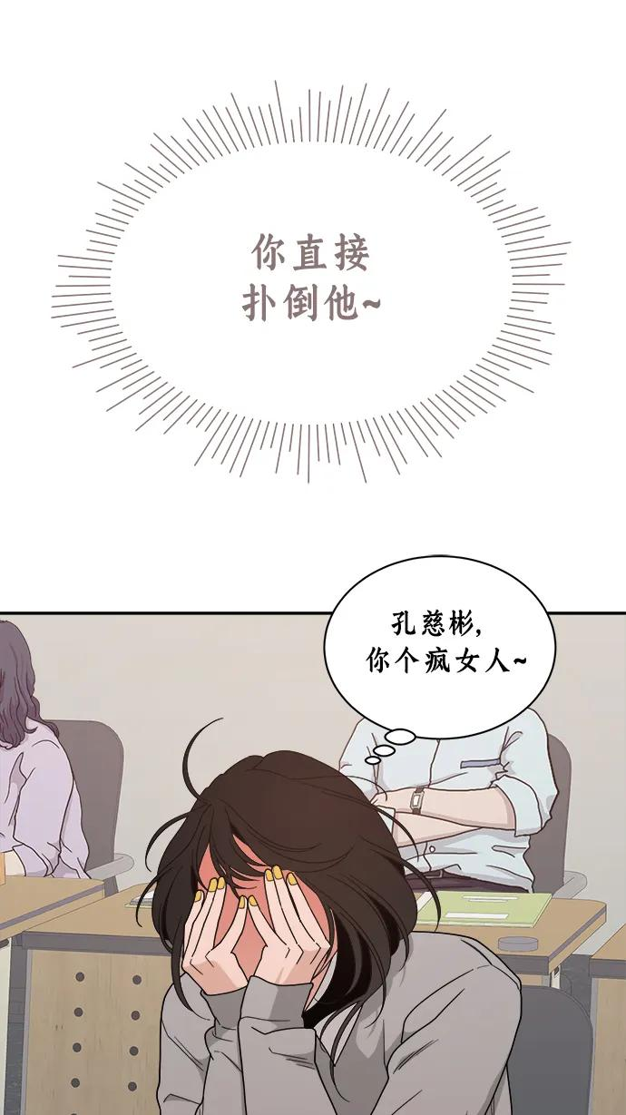 [第24话] 姐妹登场 第42页