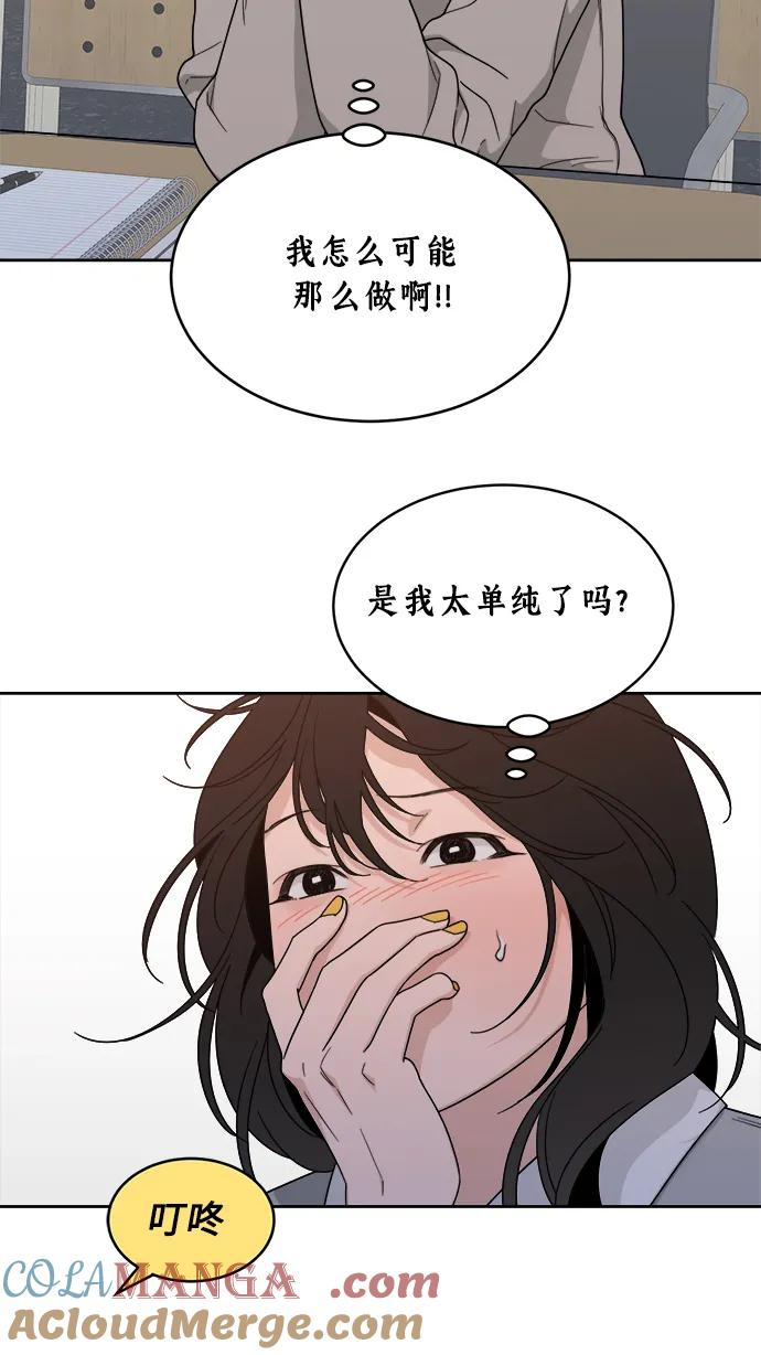 [第24话] 姐妹登场 第43页