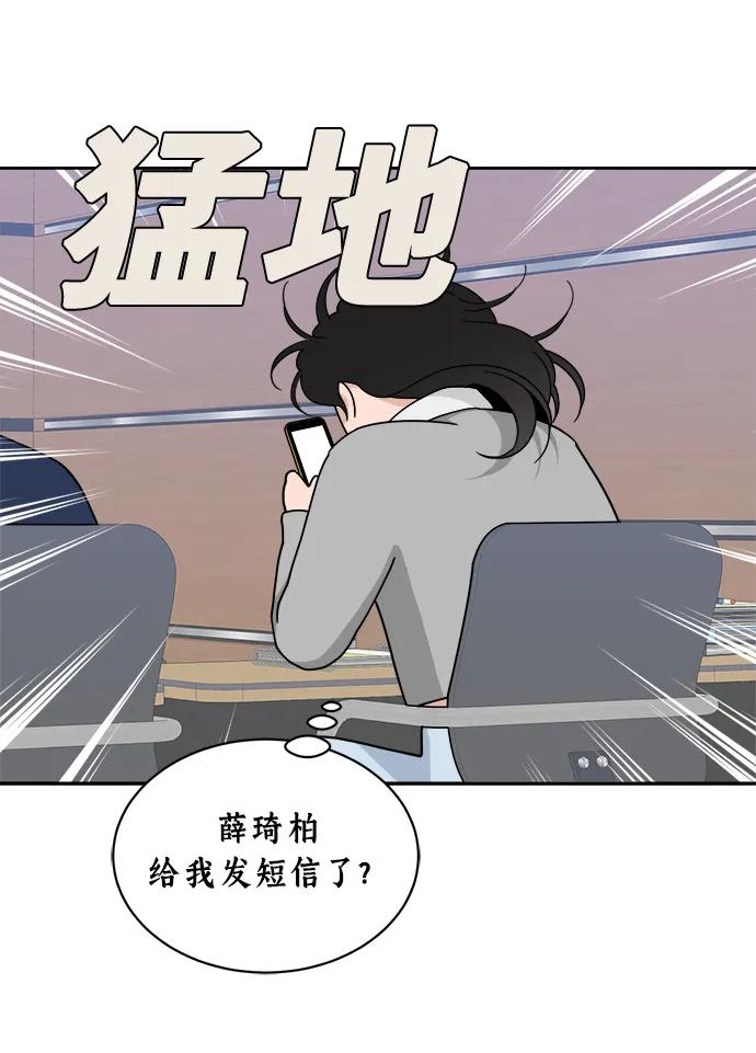 [第24话] 姐妹登场 第44页