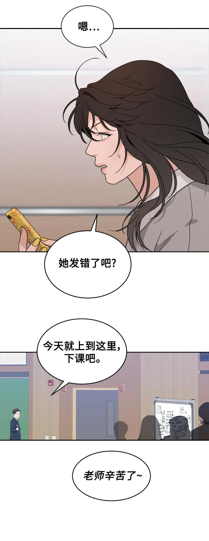 [第24话] 姐妹登场 第47页